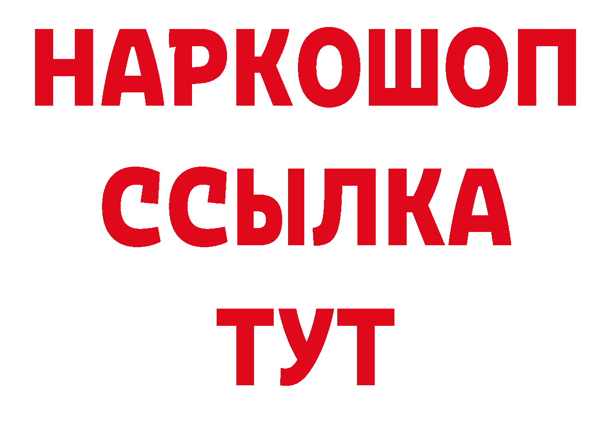 ГАШИШ индика сатива рабочий сайт нарко площадка hydra Новоалтайск